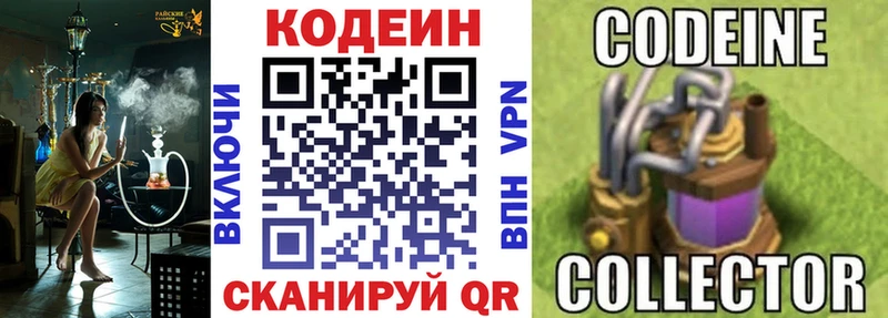 Кодеин напиток Lean (лин)  где купить наркоту  Спасск-Рязанский 