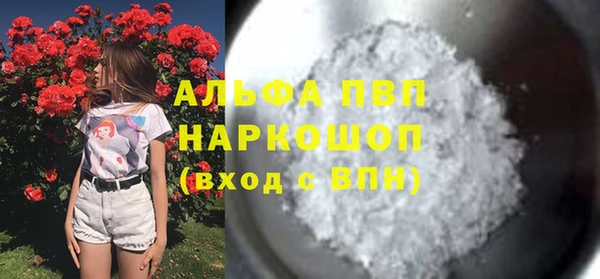 альфа пвп Армянск