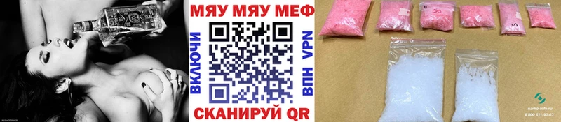 Мефедрон мяу мяу  Спасск-Рязанский 