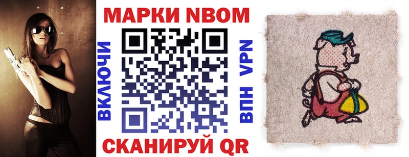 Марки 25I-NBOMe 1,5мг  Спасск-Рязанский 