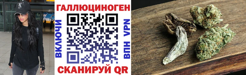 Галлюциногенные грибы ЛСД Спасск-Рязанский